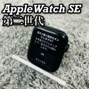 訳あり■アップルウォッチ■Applewatch■SE2■SE第二世代■アクティベーションロック■A2722■ウェアラブル端末■の画像1