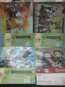☆未使用品 一番くじ 鬼滅の刃 折れぬ心と刃で進め・参 A4クリアファイル２枚入り 4種セット☆