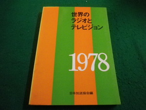 # world. radio . Television 1978 Japan broadcast association compilation #FAIM2024030401#