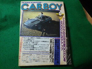 ■雑誌　CARBOY　カーボーイ　1981年5月号■FASD2024031110■