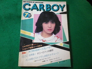 ■雑誌　CARBOY　カーボーイ　1982年7月号■FASD2024031121■