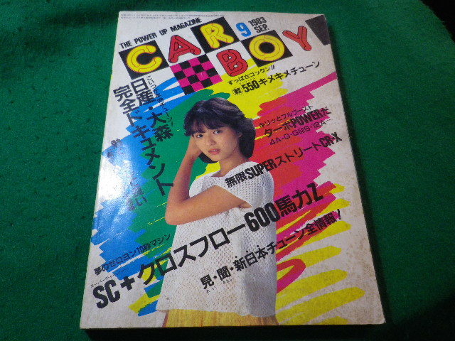 2025年最新】Yahoo!オークション -carboy 1983(本、雑誌)の中古 2025年最新】Yahoo!オークション -carboy 1983(本、雑誌)の中古