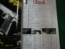 ■月刊Gun 1990年4月号　国際出版株式会社■FAIM2024031203■_画像3