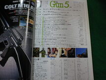 ■月刊Gun 1989年5月号　国際出版株式会社■FAIM2024031205■_画像3