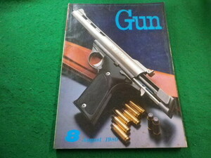 ■月刊Gun 1980年8月号　国際出版株式会社■FAIM2024031222■