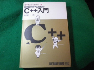 #C programmer therefore. C++ introduction ..... introductory series Shibata .. SoftBank klieitib#FASD2024031309#