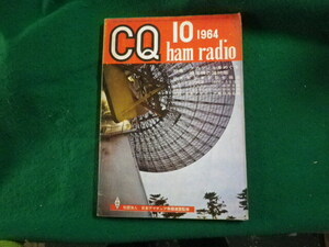 #CQ ham radio 1965 год 10 месяц номер специальный выпуск dial ....8.. проблема #FAUB2024031402#