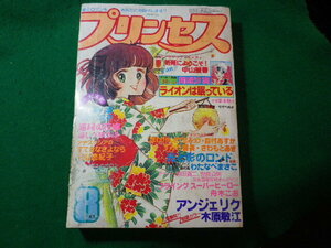 ■プリンセス　1978年　8月号　ライオンは眠っているほか　秋田書店■FASD2024031907■