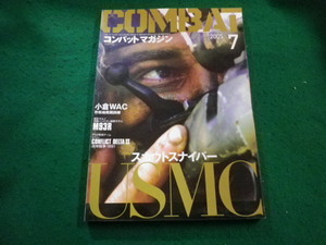 ■COMBAT　月刊コンバットマガジン　2005年7月号　ワールドフォトプレス■FAIM2024032604■