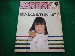 ■CAR BOY　カーボーイ　1987年9月号　八重洲出版■FAIM2024032622■