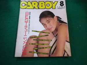 ■CAR BOY　カーボーイ　1987年8月号　八重洲出版■FAIM2024032621■