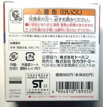 トミカ　日本の伝統コレクション　Vol.6 日産 フェアレディZ 紅葉デザイン仕様　送料300円_画像7