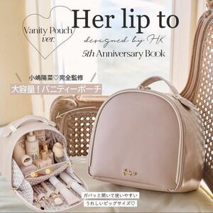 Herlipto 5th Anniversary Book Vanity Pouch ver. 付録　バニティポーチ