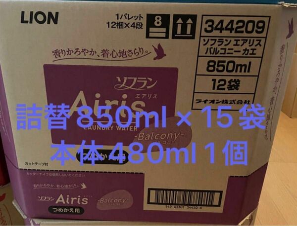 ソフラン エアリス　バルコニー　詰め替え15個　本体1個　追加セットでお得　3種取り扱い　質問下さい