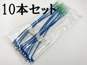 【15A 青 低背 ベンリーヒューズ 10本】 送料無料 AGT ヒューズボックスから電源取り出し 検索用) 接続 結線 配線 分岐 ETC