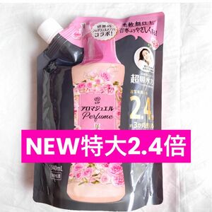 クーポン　特大2.4倍 新商品　レノアアロマジュエル　ブルーミングブロッサム　フレグランスメゾンコラボ　1080ml 数量限定