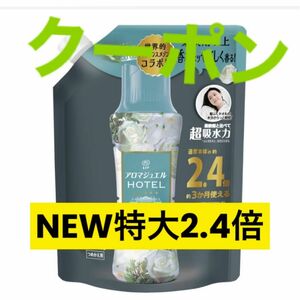 クーポン　特大2.4倍　レノアアロマジュエル　フレグランスメゾンコラボ　ホワイト　新商品　つめかえビーズ　1040ml