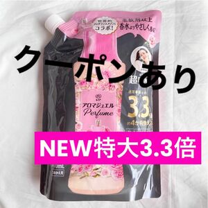 クーポンあり　特大3.3倍　NEW レノアアロマジュエル　ブルーミングブロッサム　フレグランスメゾン　1410ml 数量限定