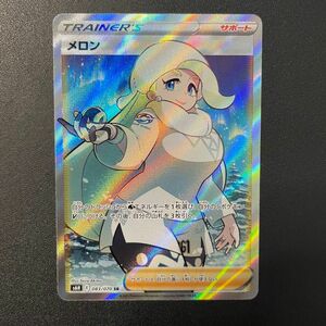 ポケモンカード　白銀のランス　s6H メロン　SR 083/070 新品　未使用　美品　①