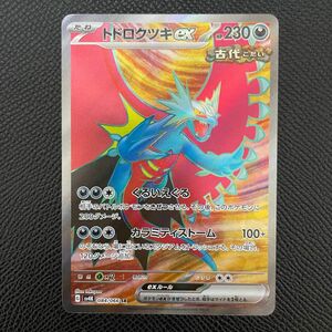 ポケモンカード　拡張パック　古代の咆哮　SV4K トドロクツキ　SR 084/066 新品　未使用　美品