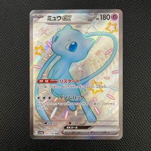 ポケモンカード　ハイクラスパック　シャイニートレジャーex　sv4a ミュウex SSR 327/190 新品　未使用　美品 ②