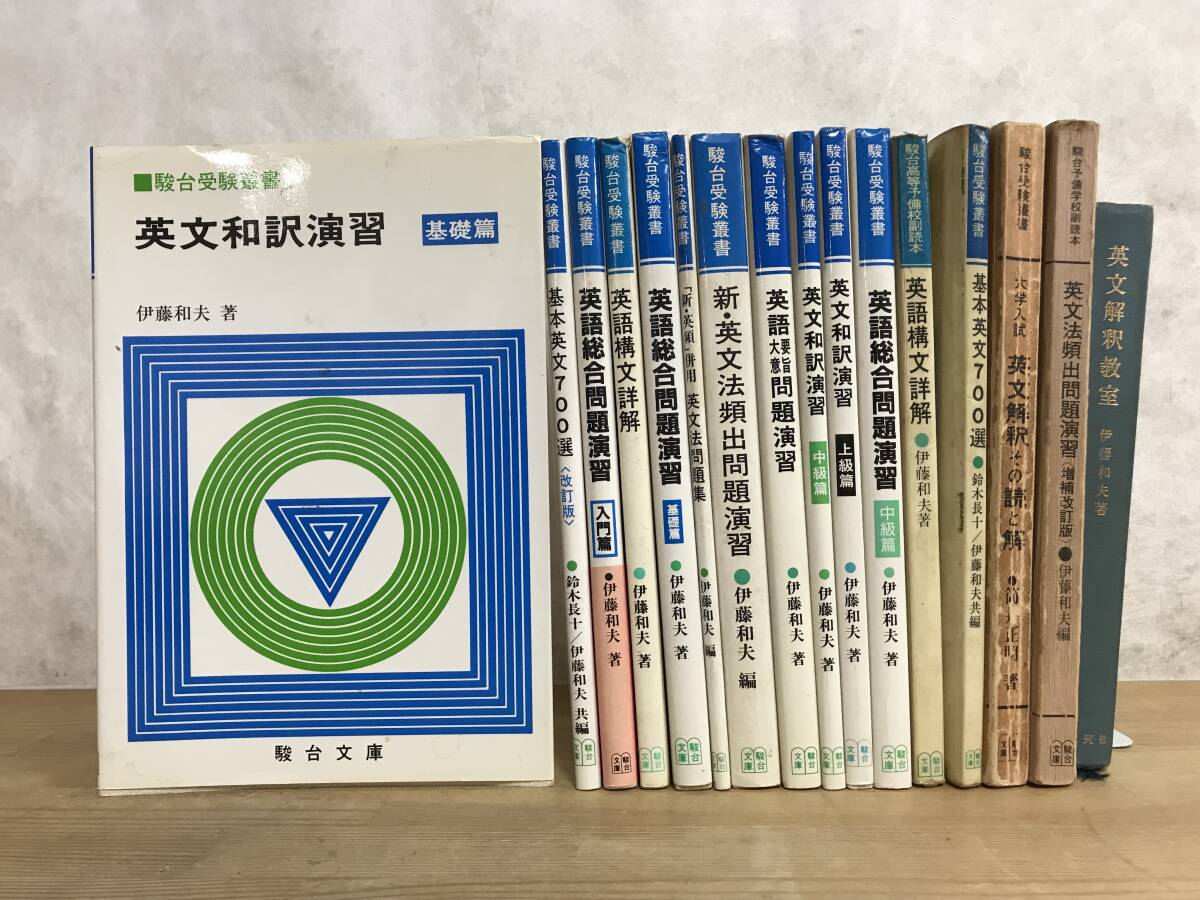 2024年最新】Yahoo!オークション -伊藤和夫の中古品・新品・未使用品一覧