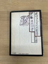 山名耕作の不思議な生活カバーにラクガキ有