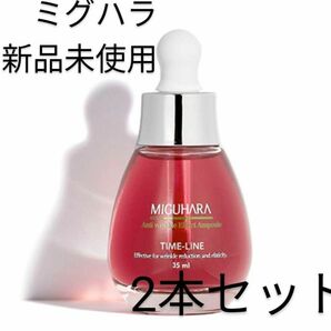 【新品未使用】ミグハラ　アンチリンクルパーフェクトアンプル20ml 2本セット韓国人気スキンケア　アンチエイジング　 たるみ 美白