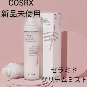 【新品未使用】COSRX　バランシウムコンフォートセラミドクリームミスト　韓国人気コスメ　スキンケア