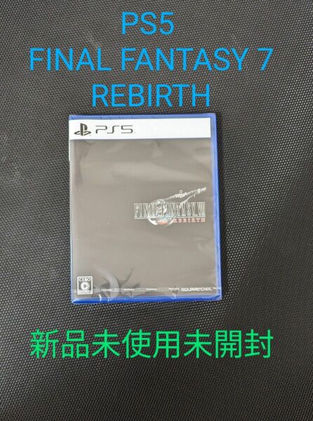 【PS5】 ファイナルファンタジーVII リバース　新品未使用未開封