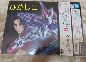 一番くじ 機動戦士ガンダム 水星の魔女 H賞 ガンダムSEED