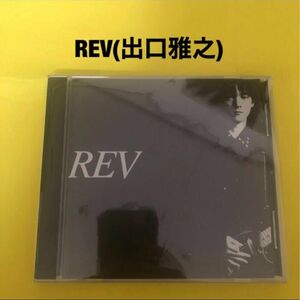 REV 出口雅之