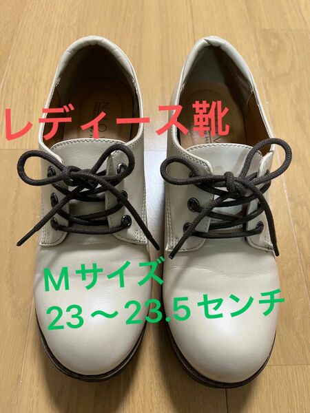 レディース靴　Mサイズ