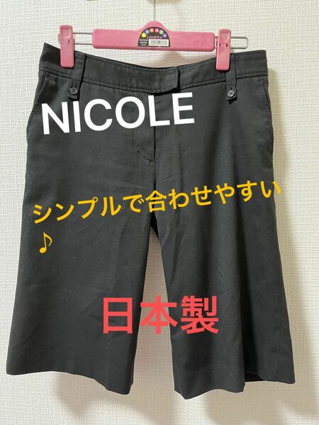 NICOLE パンツ　38サイズ（9号）