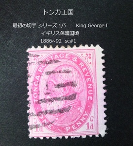 トンガ 最初の切手s King GeorgeⅠ 英保護国 1886~92 sc#1 