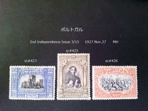 ポルトガル　2nd Independence Issue 1927 sc#423,425~6