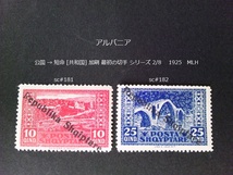 アルバニア　 公国 →短命[共和国]加刷 最初の切手s 1925 sc#181~2_画像1