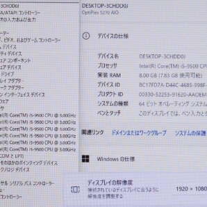 D0301 一体型PC 第9世代 Core i5 9500 3.00GHz 8GB SSD 256GB + HDD500GB webカメラ フルHD Windows 11 or Win10 DELL Optiplex 5270 AIOの画像9