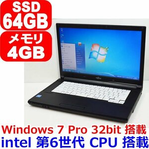 0714B 第6世代CPU Celeron 3855U 1.60GHz SSD 64GB メモリ 4GB Windows 7 Pro 32bit HDMI USB3.0 Office 富士通 LIFEBOOK A576/P