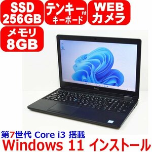 1214T Windows11 or Win10 第7世代 Core i3 7100U 2.40GHz メモリ 8GB SSD 256GB テンキー webカメラ WiFi HDMI Office DELL Latitude 5580