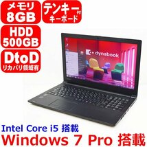 1218L Windows 7 Pro DtoD リカバリー領域有 Core i5 4210U 1.70GHz 8GB 500GB テンキー WiFi HDMI Office 東芝 dynabook satellite R35/M_画像1