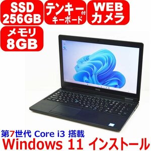 1214L Windows11 or Win10 第7世代 Core i3 7100U 2.40GHz メモリ 8GB SSD 256GB テンキー webカメラ WiFi HDMI Office DELL Latitude 5580