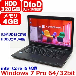 1020B Windows 7 Pro 64bit or 32bit リカバリ可 DtoD領域 Core i5 3340M 2.6GHz 4GB 320GB USB3.0 Office 東芝 dynabook satellite B552/H