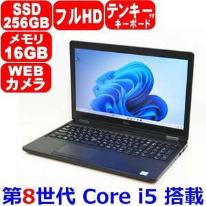 H0327 第8世代 Core i5 8250U SSD 256GB NVMe メモリ 16GB フルHD テンキー カメラ WiFi Office Windows11 DELL Latitude 5590 15 5000