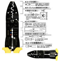 ☆正規品☆ アイウィス(IWISS) コードプライヤー 電工ペンチ 圧着 ストリップ ネジ切断 オープンバレル・裸・絶縁端子対応 WS-048_画像5