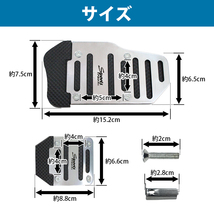 フットペダル プレート [マニュアル車用/MT用] アクセル ブレーキ クラッチ アルミペダルカバー グレー 灰 フットカバー_画像5