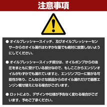 【送料無料】オイルプレッシャースイッチ ローバーミニ 96年以前 クラシックミニ 1000ミニ 1300ミニ_画像5