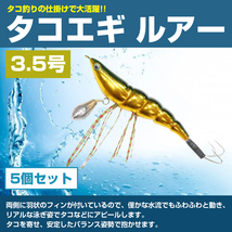 【送料無料】5個set タコエギ 下地メッキ 緑 夜光 ルアー タコ 釣り 3.5号 タコ掛け たこエギ タコ仕掛け エギング タコジグ タコ専用_画像2