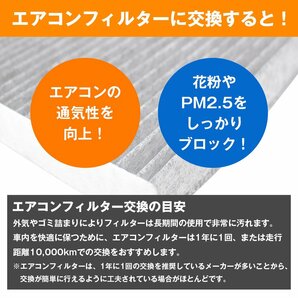 エスティマハイブリッド AHR20 活性炭 エアコンフィルターの画像4