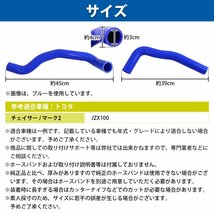 【送料無料】 トヨタ チェイサー マーク2 Ⅱ JZX100 ラジエーター ホース 2P レッド 耐熱 耐久 4層シリコン ラジエター アッパー ロア_画像6